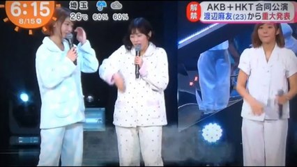 HKT48　AKB48　合同公演内で　渡辺麻友　　重大発表