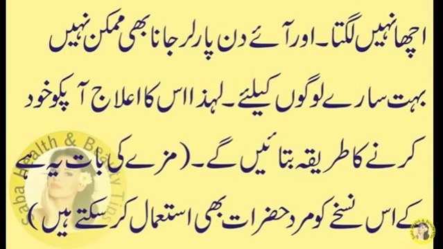 Beauty and health tips face k dagh or dhabe khatam karne ka tarika face whitening tips in urdu