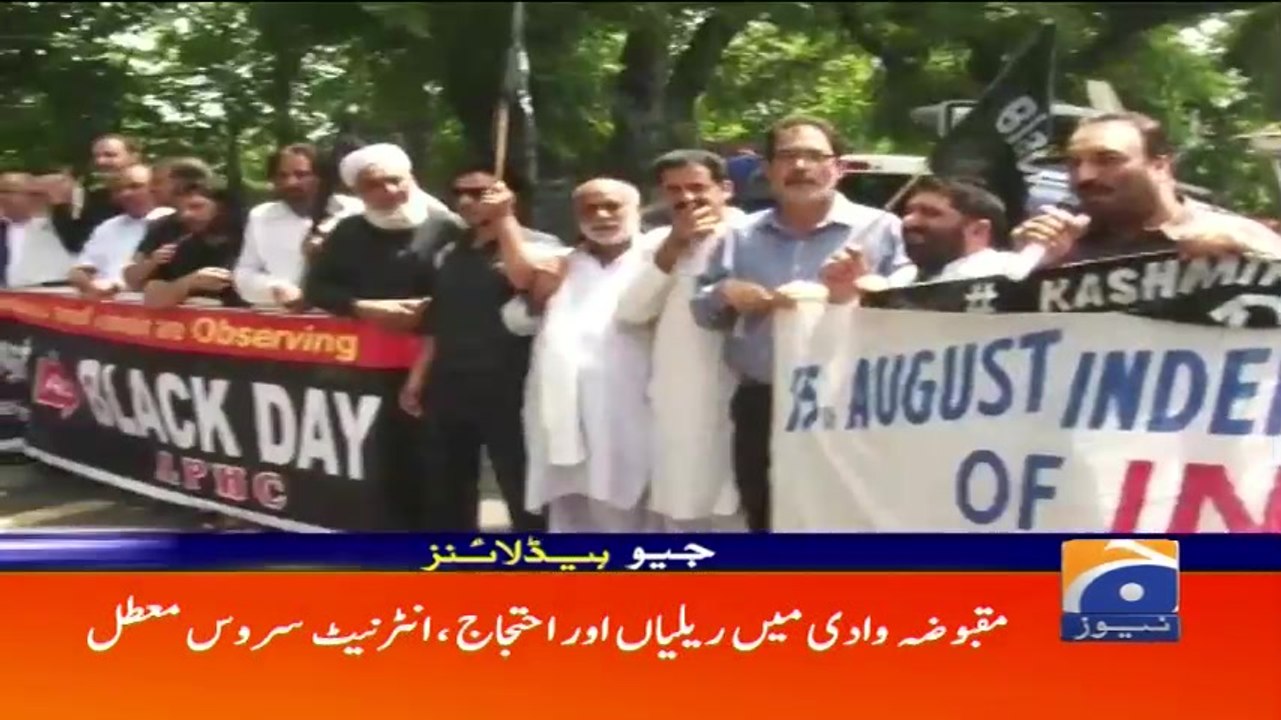 Geo Headlines - 05 PM - 15 August 2017