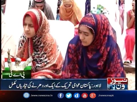 Pakistan Awam e Tehreek (PAT) is again ready for the sit-inn in Lahore