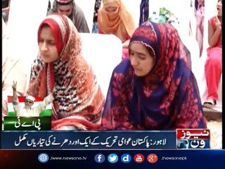 Pakistan Awam e Tehreek (PAT) is again  ready for the sit-inn in Lahore