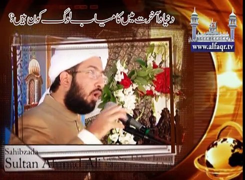 Successful People as per sayings of Quran. [ Explained By: His Excellency Sahibzada Sultan Ahmad Ali Sb ]