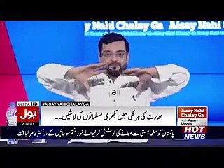 The Reason Behind Amir Liaquat Resign from BOL Tv is Revealed