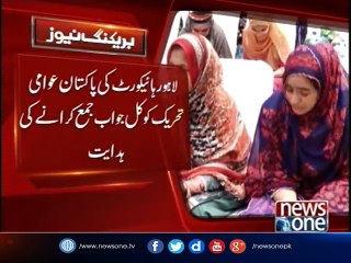 The Lahore High Court prevented the Awami tehreek  from stroke on the road