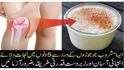 Amazing Best Drink for Arthritis  Joint Pain