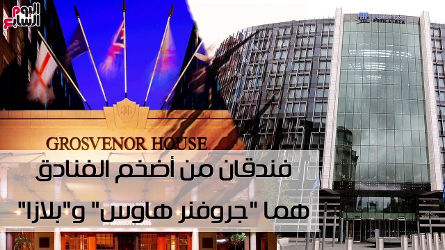 شاهد فى دقيقة.. تعرف على حجم الاستثمارات القطرية ببريطانيا لتمويل الإرهاب