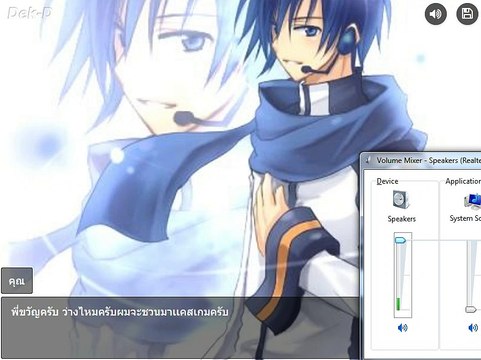 จีบพี่ขวัญ ตอนที่1