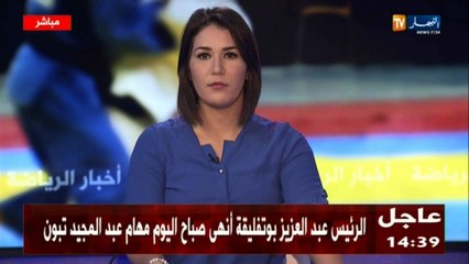 إتحاد العاصمة يجري حصة داخل القاعة لتعويض إلغاء اللقاء الودي