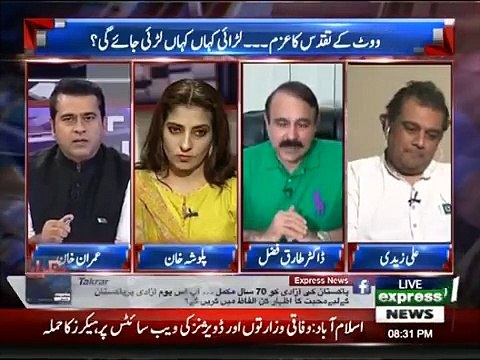 Jab Aap Hakumat Mein Hotay Hain Tu Sab Kuch Bhool Jatay Hain Siwaye Hakumat Karnay Kay- Anchor Imran Khan Grilled Tariq Fazal Chaudhry