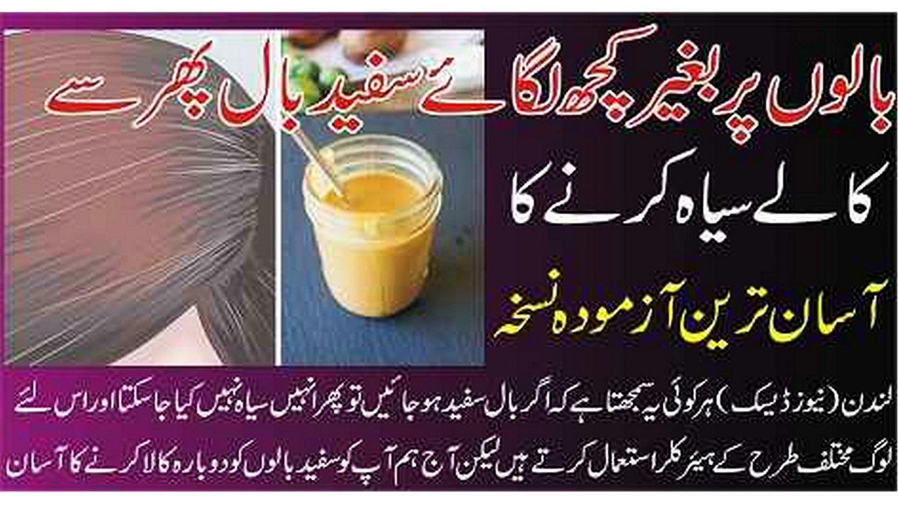 Home Remedies to Turn White Hair Black without Chemical Dyes at Home