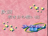 First Kiss Monogatari (Jpn) Sony PlayStation (Japan) [MESS] [shortplay]