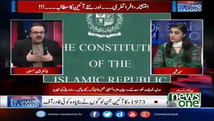 1973 Kay Aain Kay Baad Ab Juraim Paisha Afraad Mulk Mein Naya Aain Layen Ge