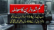 Mysterious Train Lost - Zanetti Train Story in Urdu - Purisrar Dunya