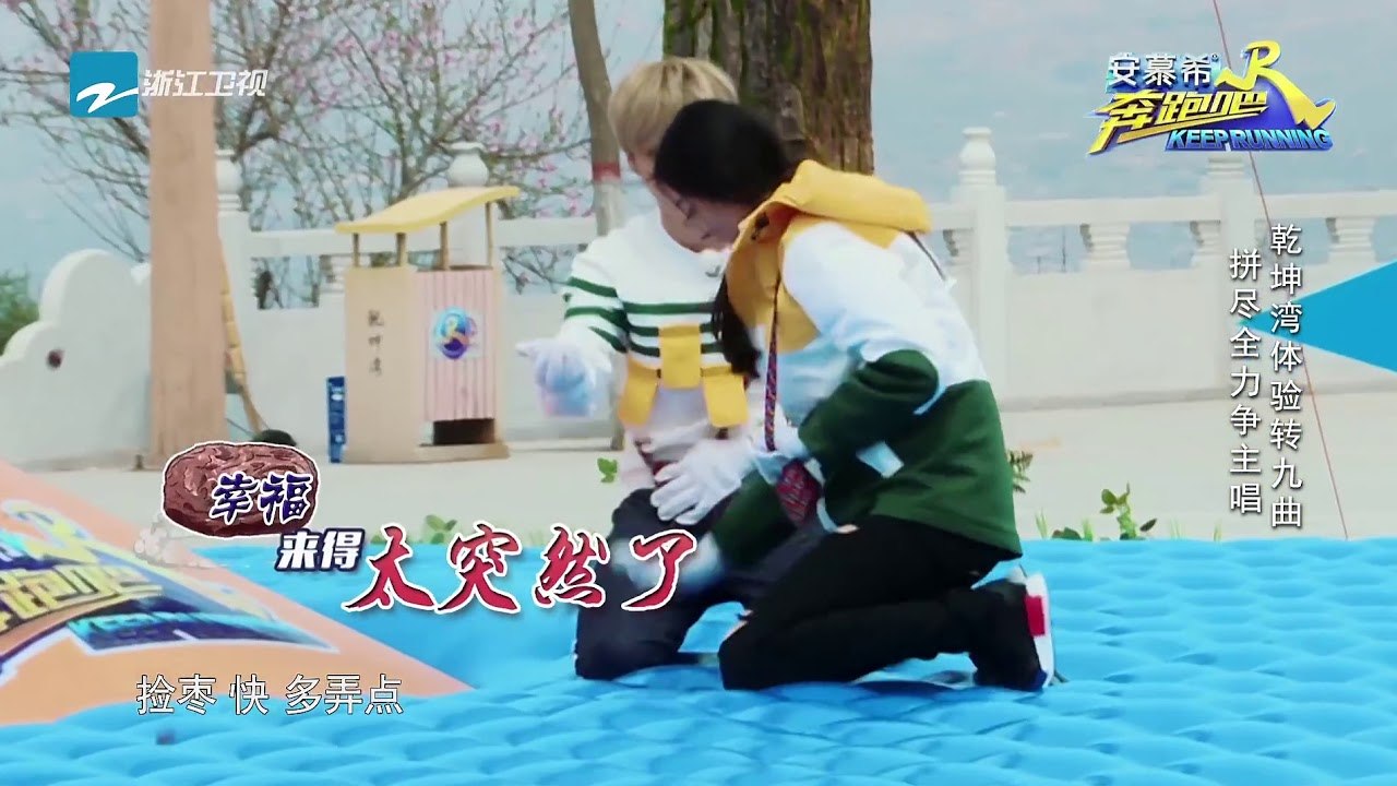 【精选】胖迪鞋丢了枣可不能丢 西瓜理论说服鹿晗《奔跑吧》Keep Running EP.1 2...