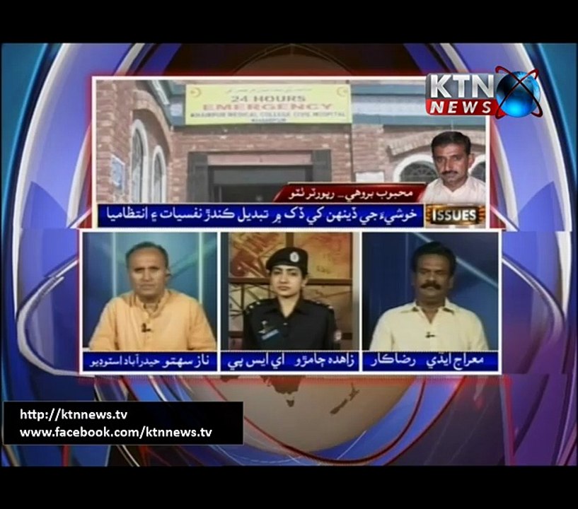 Issues- Naz Sahito- 15th August 2017