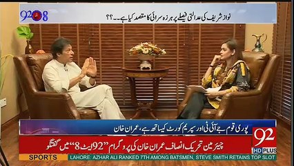 Kisi Ko Itna Mouqa Nahi Mila Jo Inko Mila Hai -Imran Khan