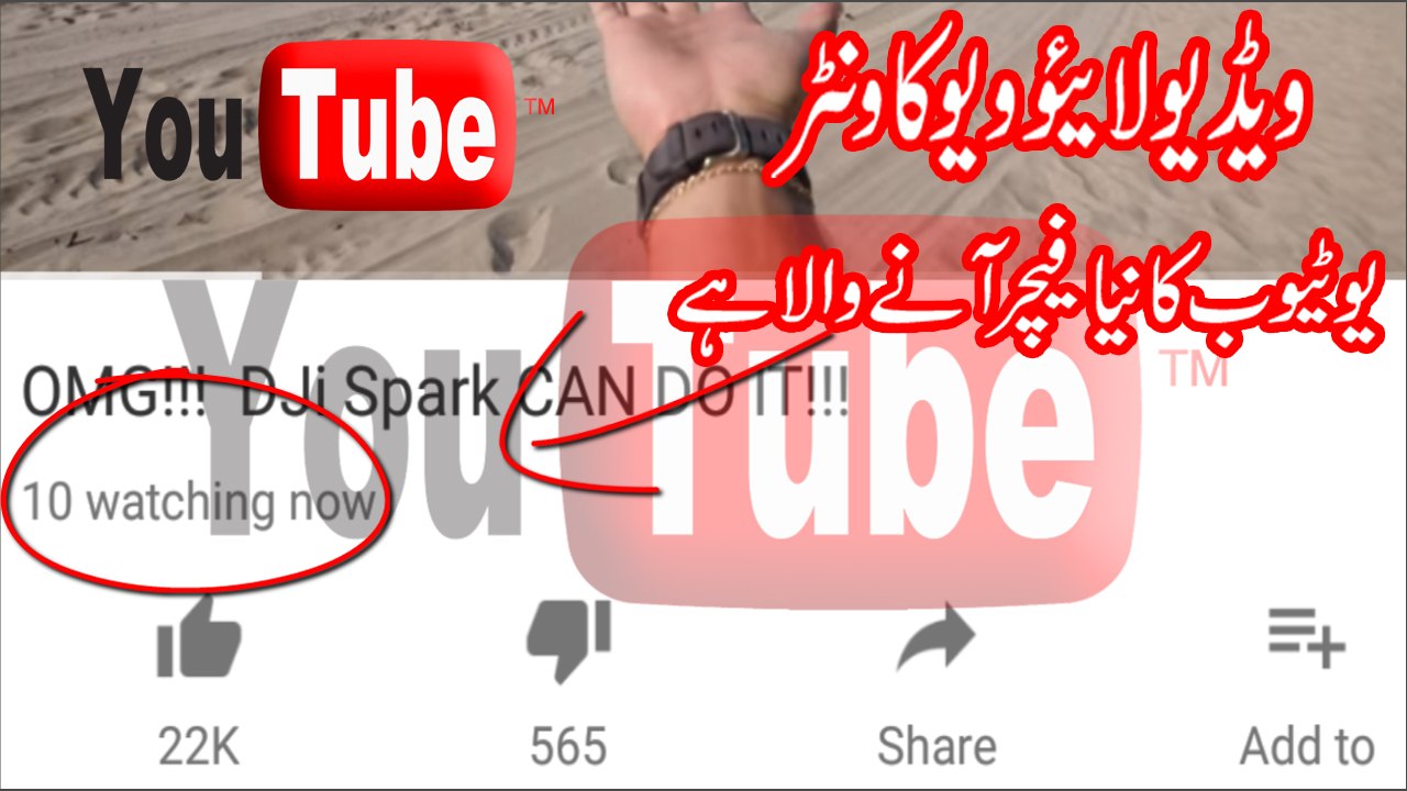 YouTube is Testing a New ‘Live Watch Count’ Feature