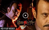 Jurm Ao Saza Pashto New Hd Film 2017 Jahangir Khan Arbaz Khan Jurm Ao Saza Film 2017