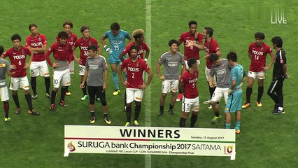 【Ceremony】2017/08/15 Suruga Bank Championship Urawa Reds × Chapecoense AF