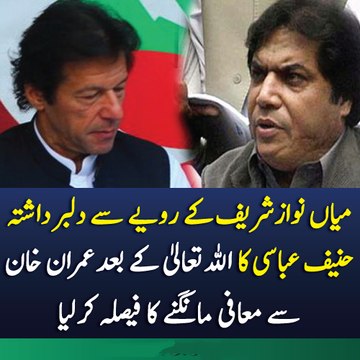 Hanif Abbasi Want To Apologize Imran Khan Over Character Assassination