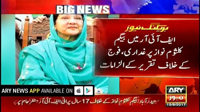 Seventeen-year-old FIR against Kulsoom Nawaz resurfaces