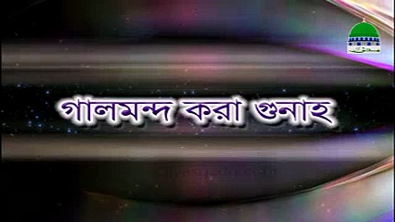 Gaali Dena Gunah