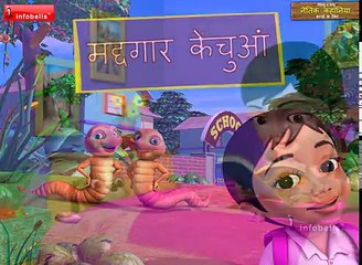 Moral Stories for Children in Hindi | Helping Earthworm | Infobells
