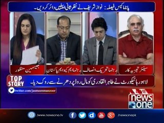 #NawazSharif #Siasi #SuicideBomber Ki Hesiat Ikhtiar Kar chukey Hein