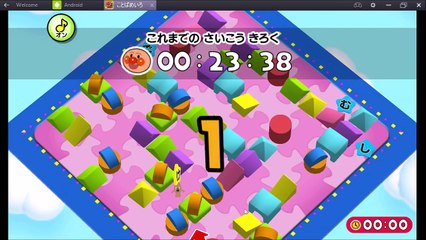 アンパンマンゲーム コロコロことばめいろ♬ アンパンマンあそびシリーズクリア！