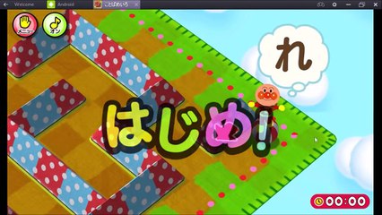 アンパンマンゲーム コロコロことばめいろ♬ アンパンマンひらがなシリーズNo,6