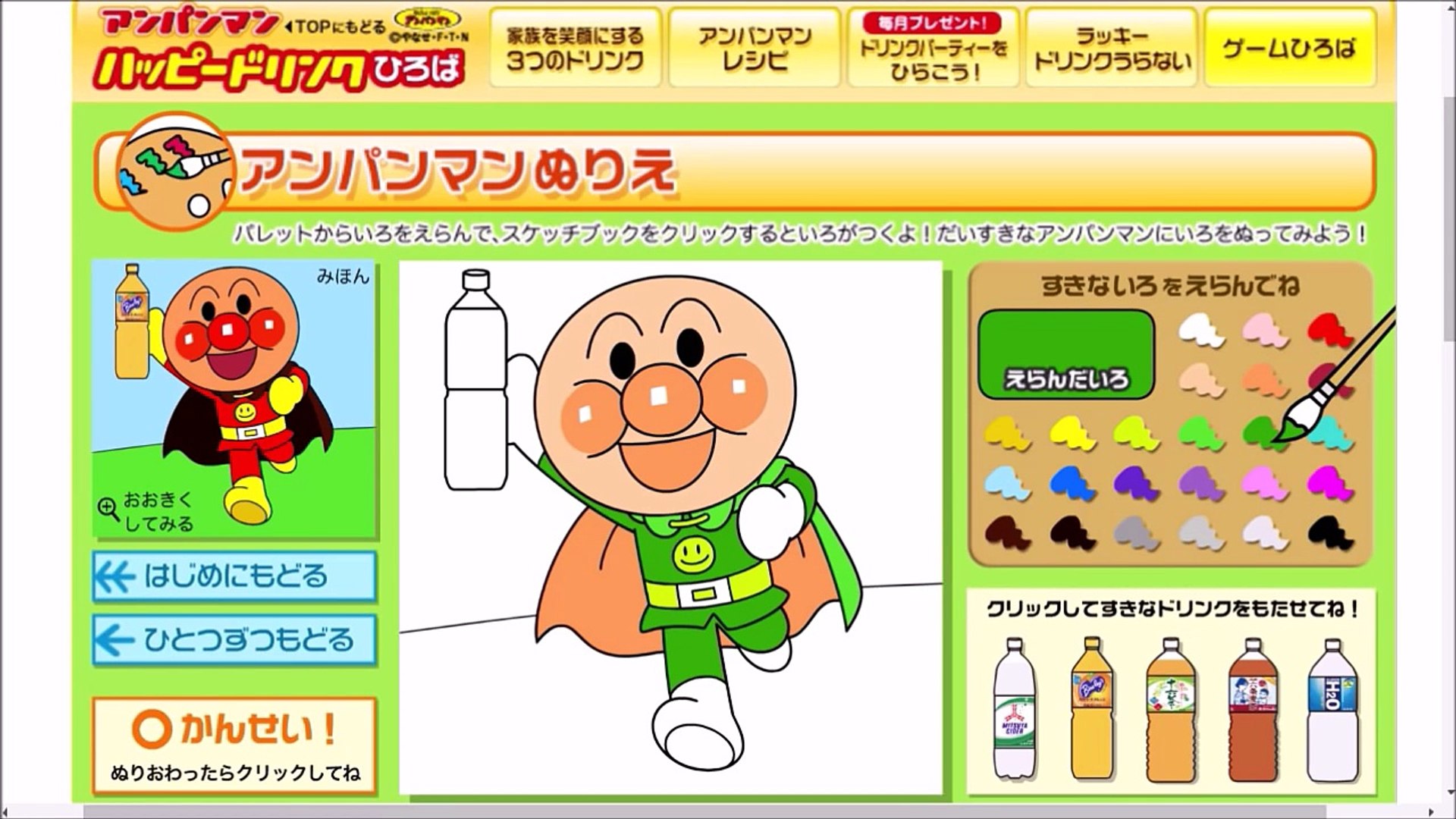 アンパンマンゲーム アンパンマンぬりえ ちがうキャラクターの色の服をきてるよ Video Dailymotion