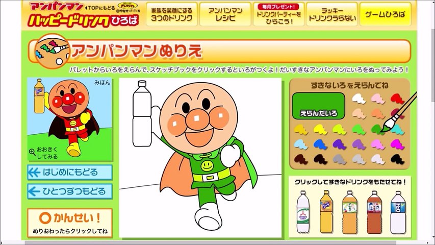 アンパンマンゲーム アンパンマンぬりえ ちがうキャラクターの色の服をきてるよ Video Dailymotion