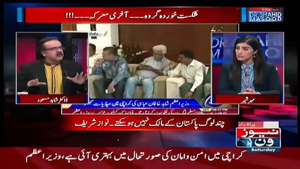 Soon Shahid Khaqan Abbasi Will Give A Big Surprise To Nawaz Sharif