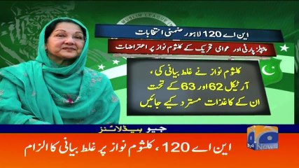 Geo Headlines - 11 PM - 15 August 2017