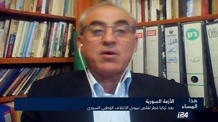 بعد تركيا قطر تقلص تمويل الائتلاف الوطني السوري