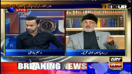 11th Hour 15th August 2017