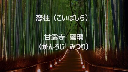 鬼滅の刃【最強階級　柱】まとめ　ネタバレ注意！kimethu no yaiba《話題セラーｔｖ》