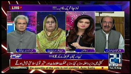 Khara Sach Luqman Kay Sath - 15th August 2017
