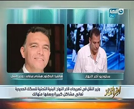 وزير النقل لـ خالد صلاح : تطوير السكك الحديدية يحتاج 45 مليار جنيه