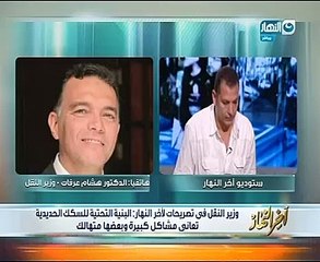 وزير النقل لـ"خالد صلاح": تطوير السكك الحديدية يحتاج 45 مليار جنيه