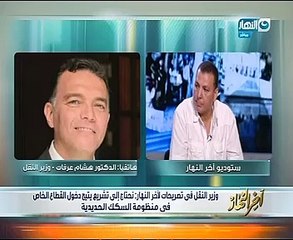 وزير النقل لخالد صلاح: نحتاج تشريعا يتيح دخول القطاع الخاص لمنظومة السكة الحديد