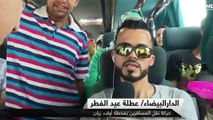 هكذا تمر حركة النقل بمحطة أولاد زيان بمناسبة عيد الفطر