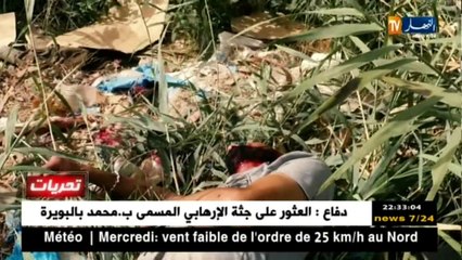 تحريات: جريمة قتل بشعة من أجل دراجة نارية وبعض النقود..شاهد