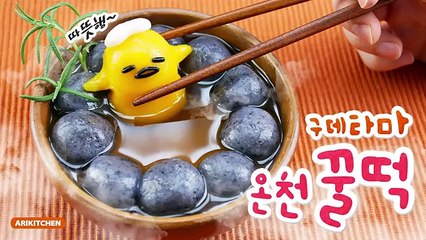 How to Make Gudetama Hot Spring Honey Rice Cake! - Ari Kitchen