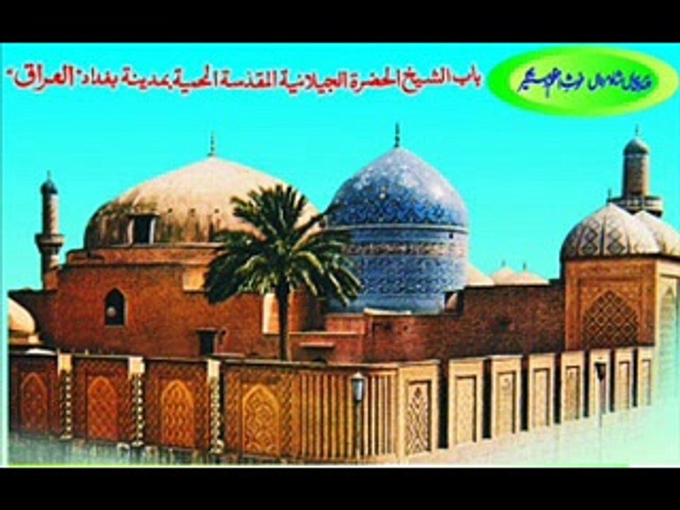 MANQABAT E GAUSE AAZAM BY  AL HAAJ MUHAMMED QARI RIZWAN QADR ( 240 X 320 )