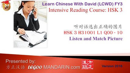HSK 3 H31001 L1 Q00 Sample 请问张经理在吗
