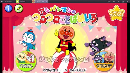 アンパンマンゲーム コロコロことばめいろ コキンちゃんまちのものシリーズNo,4