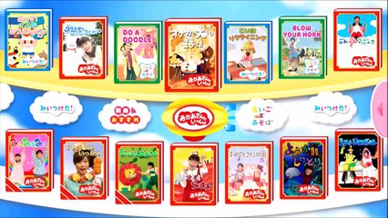 おかあさんといっしょ おやこでリズムあそび みいつけた！ えいごであそぼ＃28