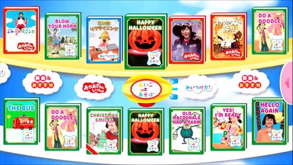 おかあさんといっしょ おやこでリズムあそび みいつけた！ えいごであそぼ#29 「HAPPY HALLOWEEN」