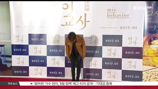 샤이니 온유, 성추행 혐의로 불구속 입건